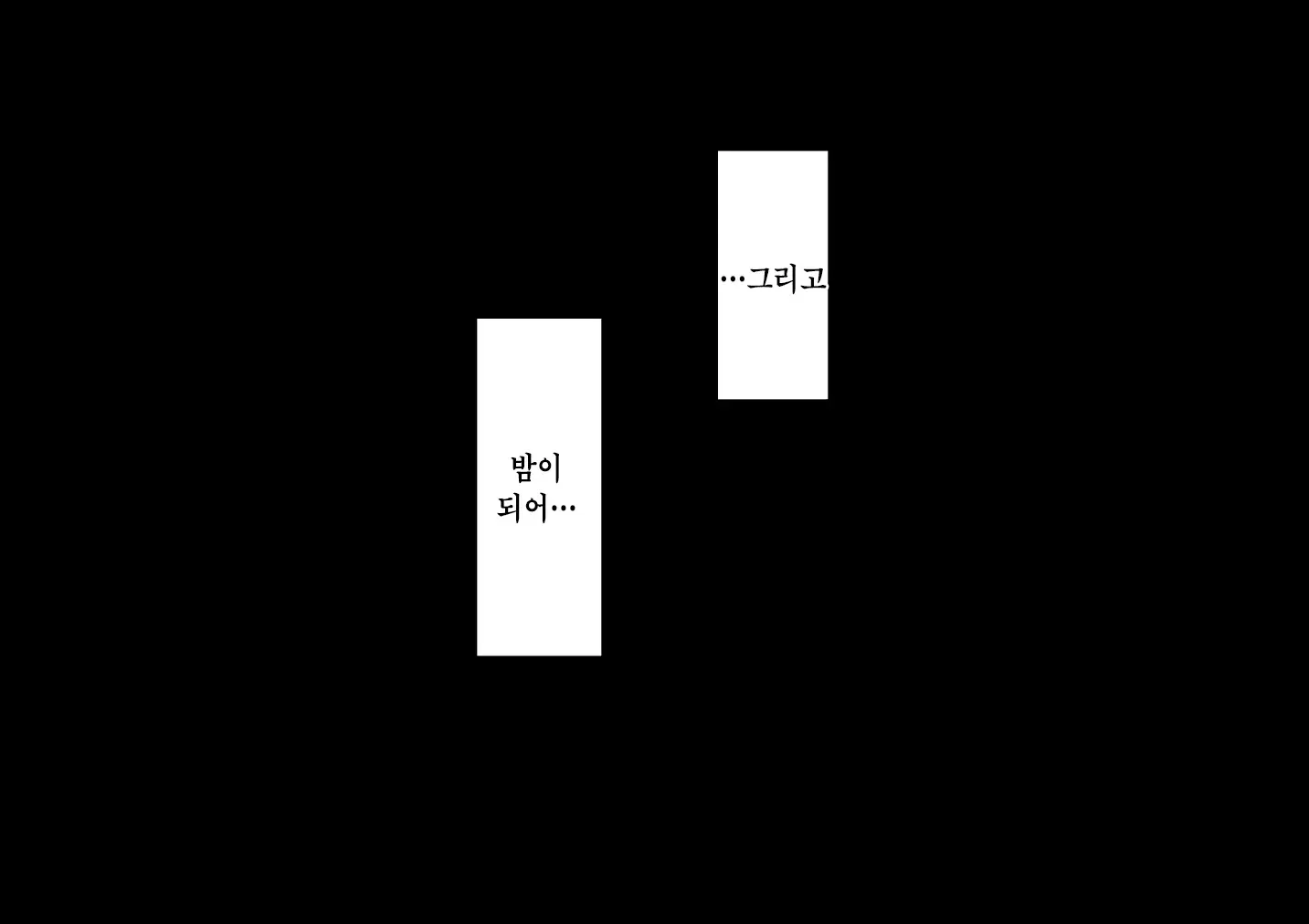 "Kanojo Wa Nerawareteiru" ~Sex Hen~ Ch. 1 | 그녀는 노려지고 있다 ~섹스편~ 1